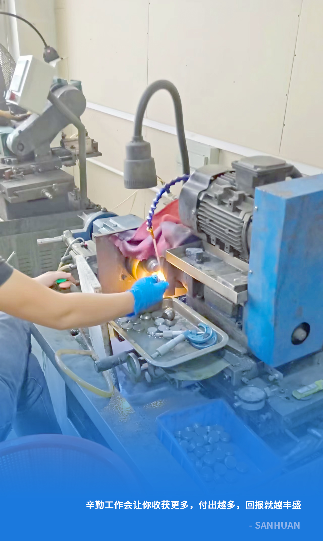 切片車間和磨床車間