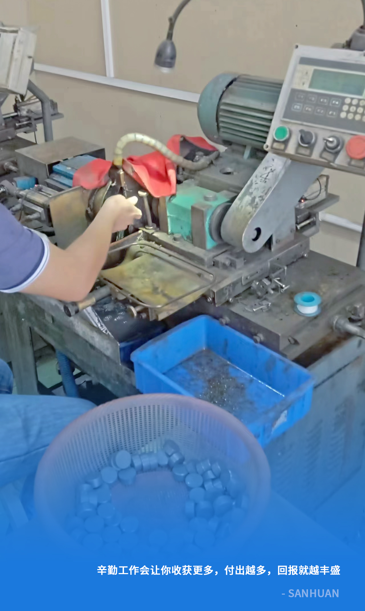 切片車間和磨床車間