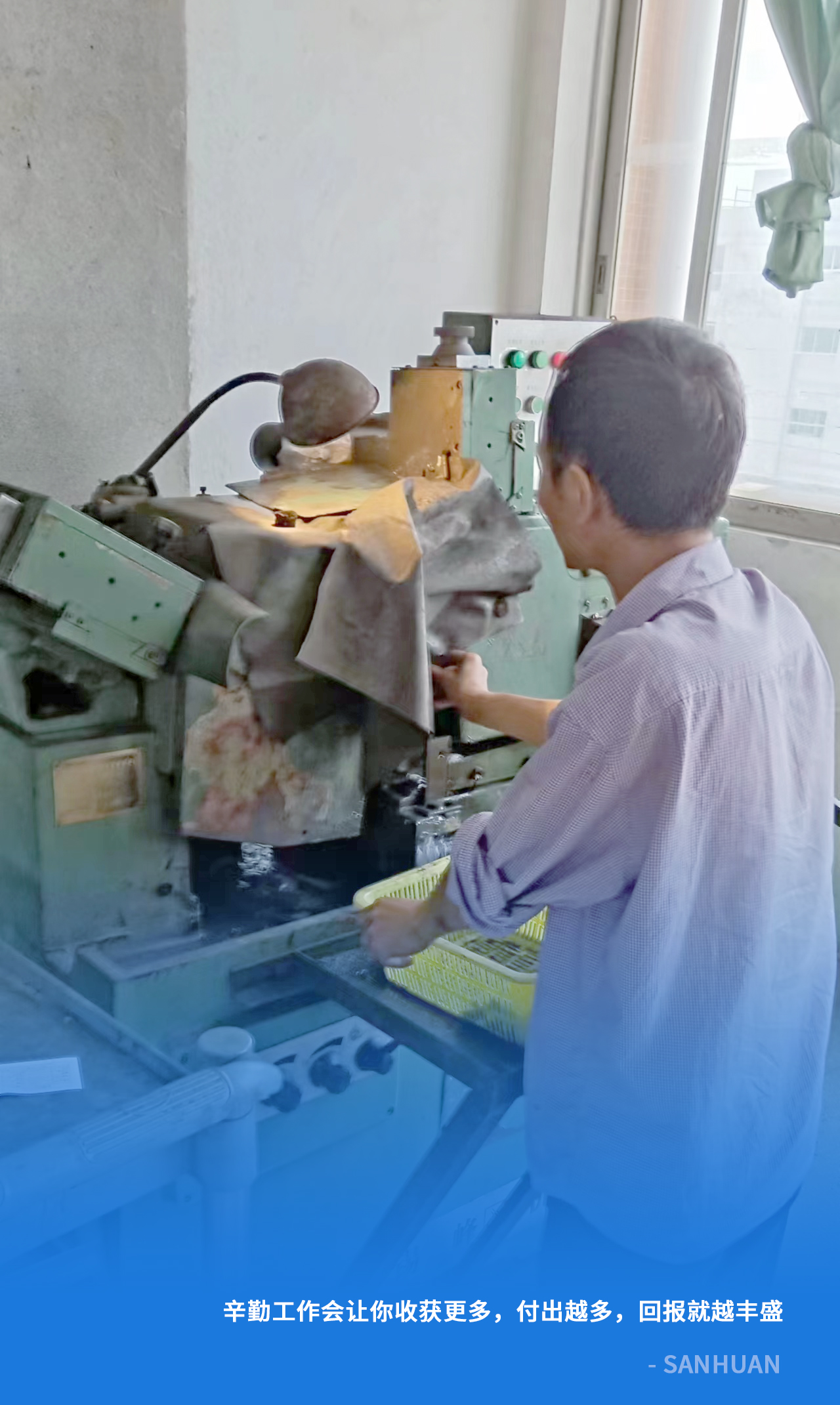 切片車間和磨床車間