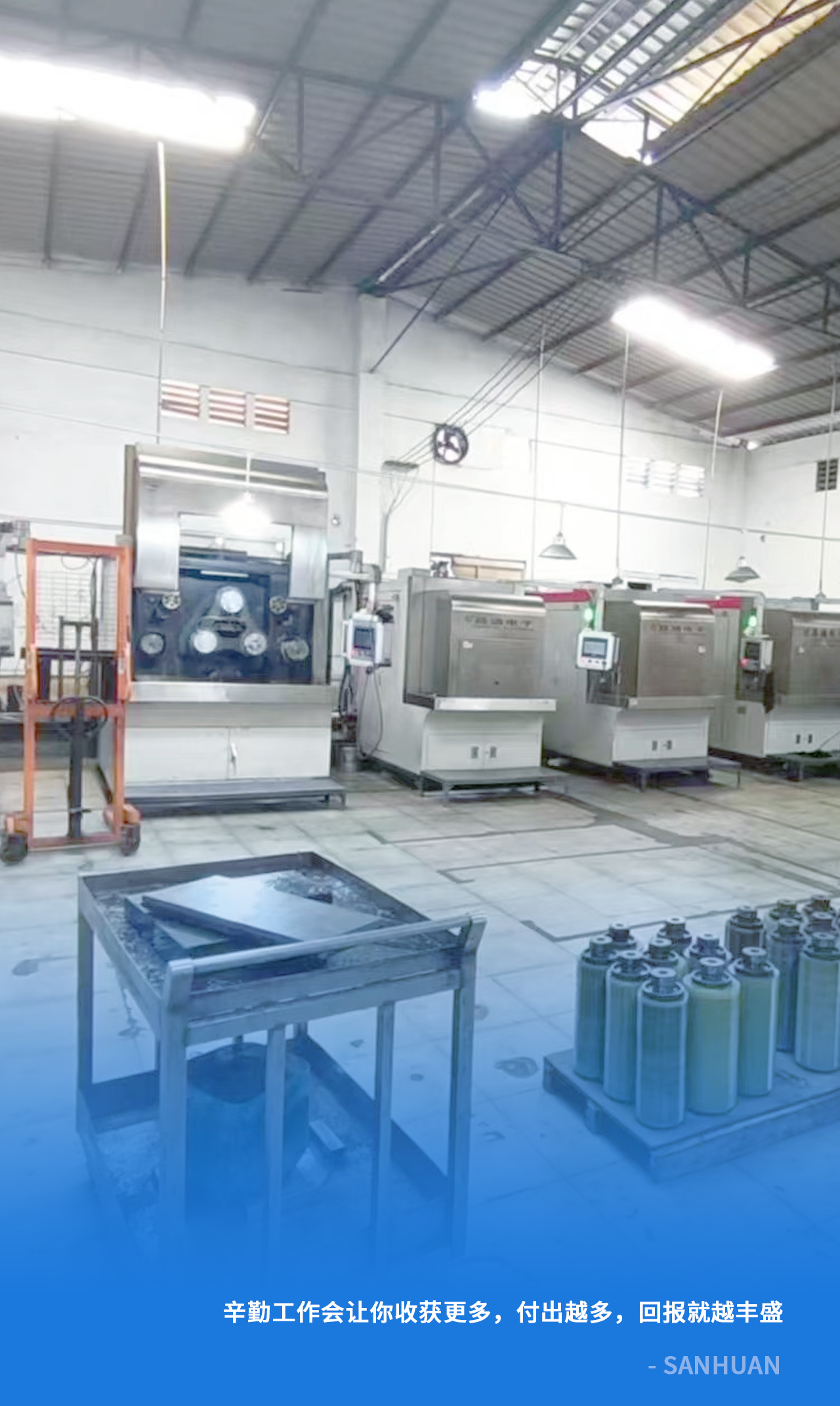 切片車間和磨床車間