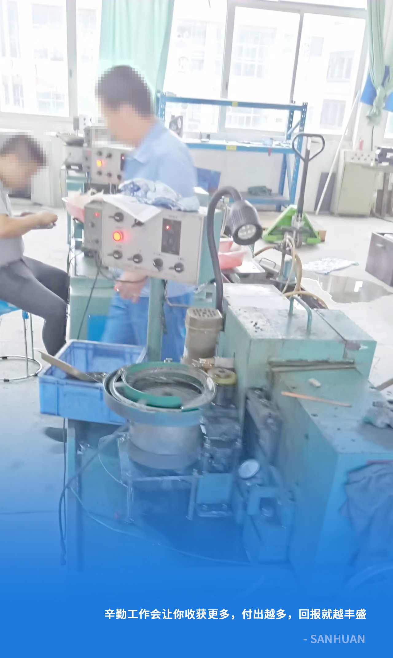 切片車間和磨床車間